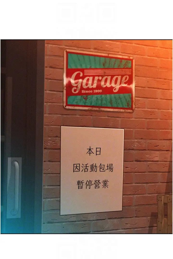 友情万睡第88話-我還沒死心呢…