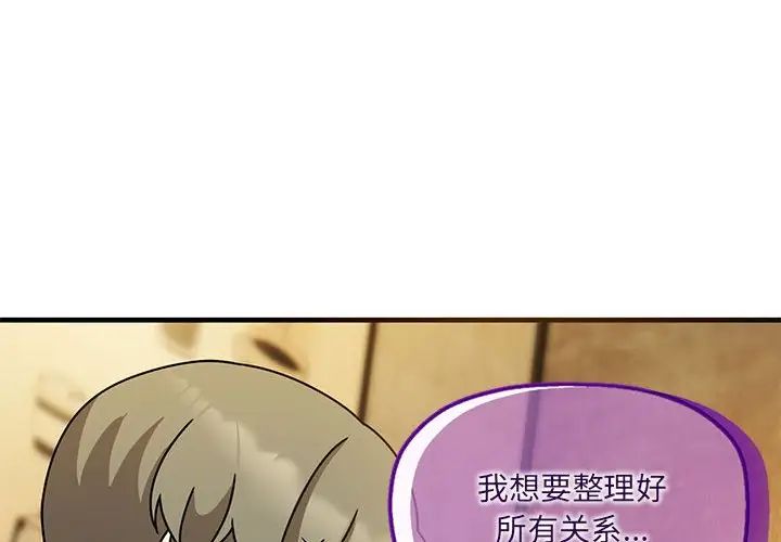 粉丝招募中!第59話