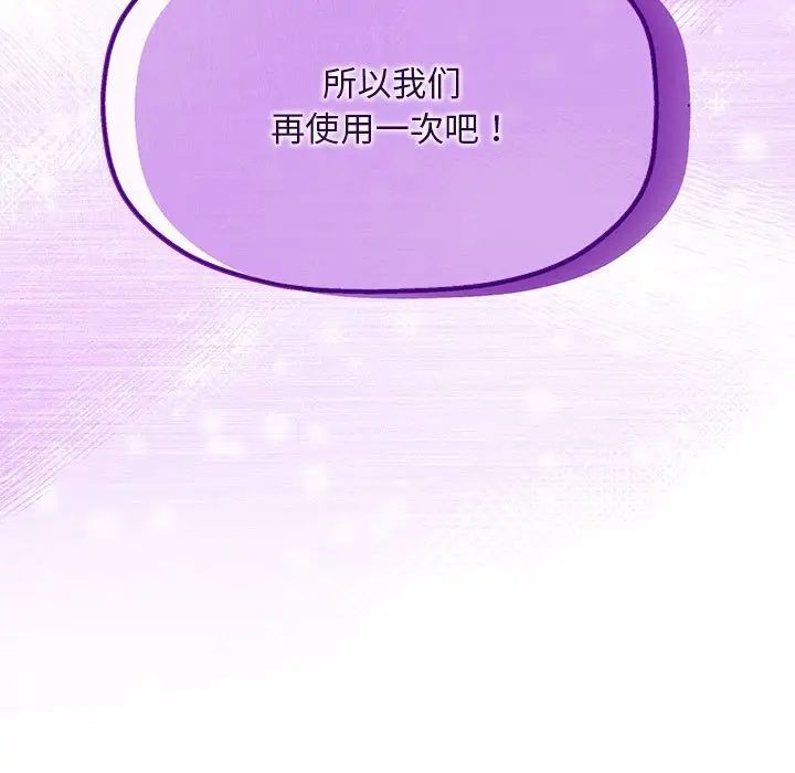 粉絲招募中!第59話