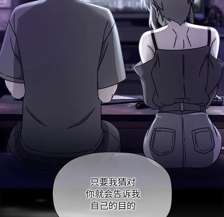 粉丝招募中!第59話