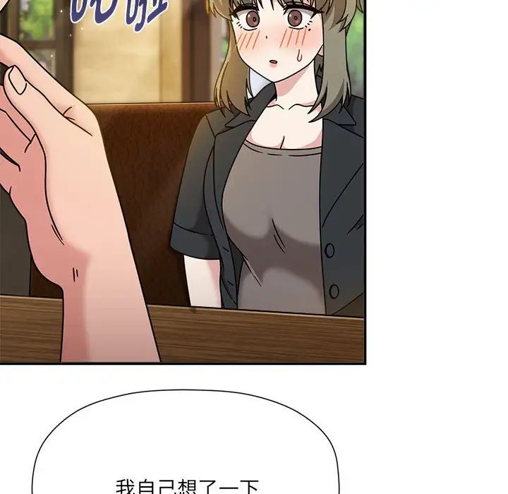 粉丝招募中!第59話