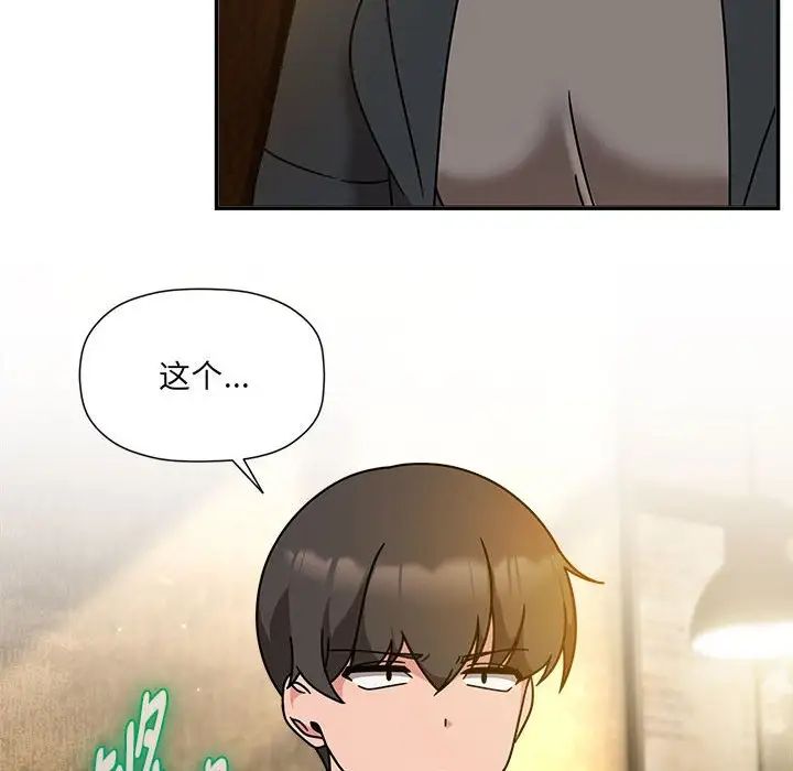 粉丝招募中!第59話