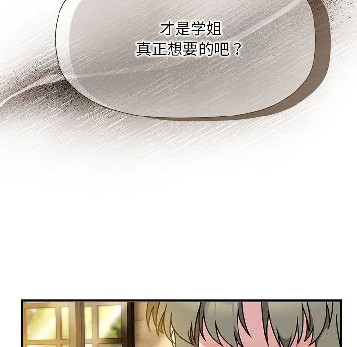 粉絲招募中!第59話