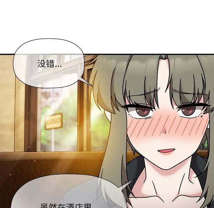 粉丝招募中!第59話