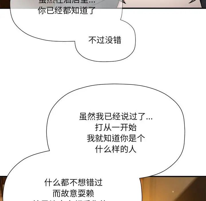 粉丝招募中!第59話