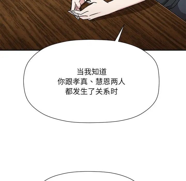 粉丝招募中!第59話