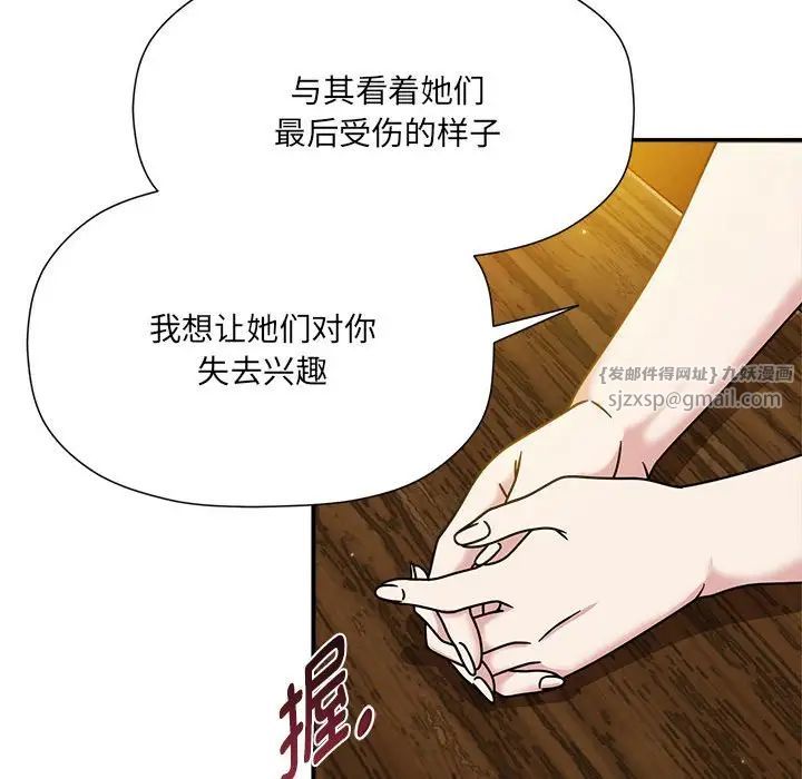 粉丝招募中!第59話