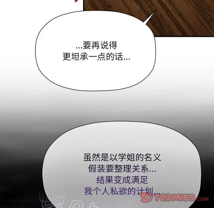 粉絲招募中!第59話