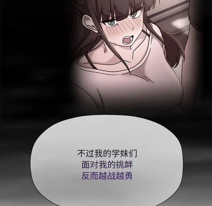 粉丝招募中!第59話