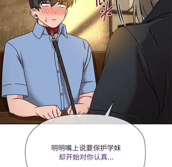 粉丝招募中!第59話