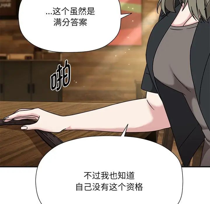 粉丝招募中!第59話