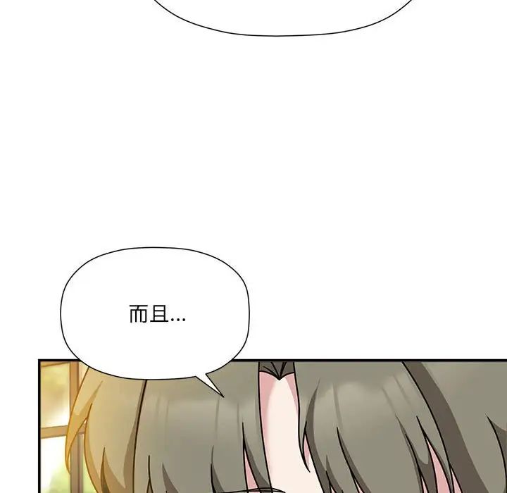 粉丝招募中!第59話