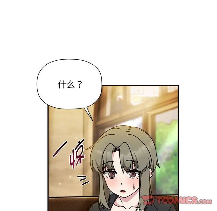 粉丝招募中!第59話