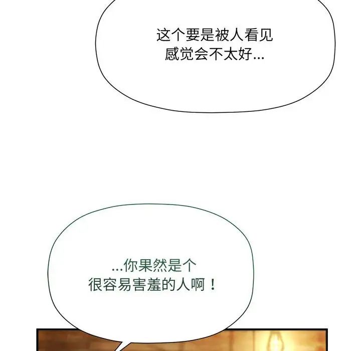 粉丝招募中!第59話