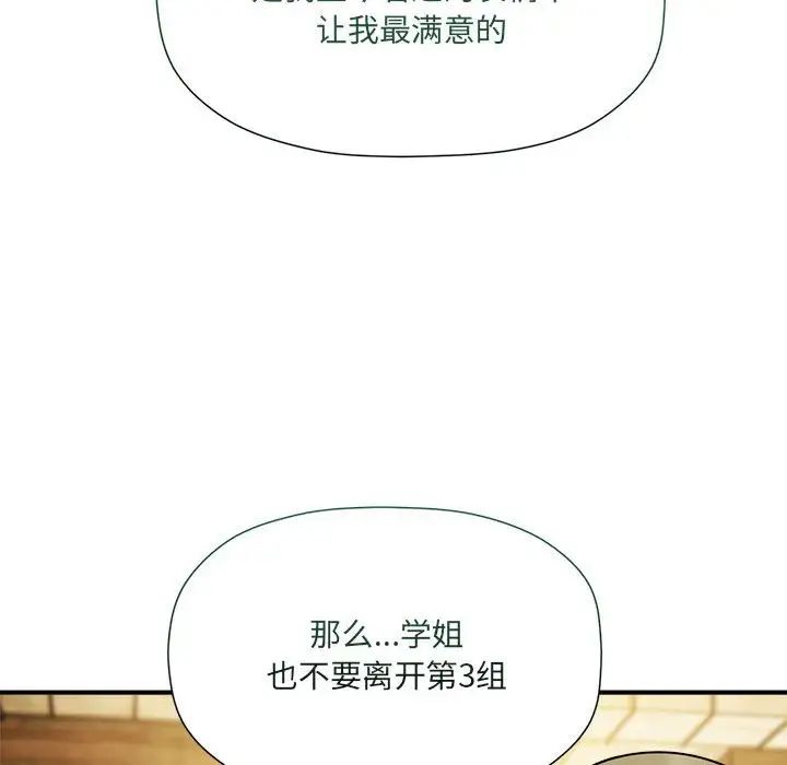 粉丝招募中!第59話