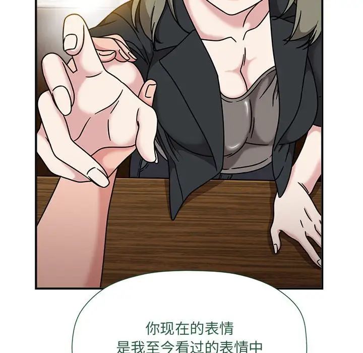 粉絲招募中!第59話