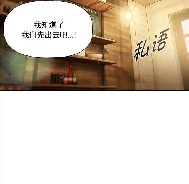 粉丝招募中!第59話