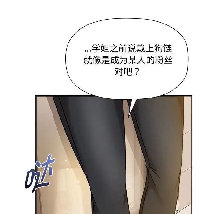 粉丝招募中!第59話