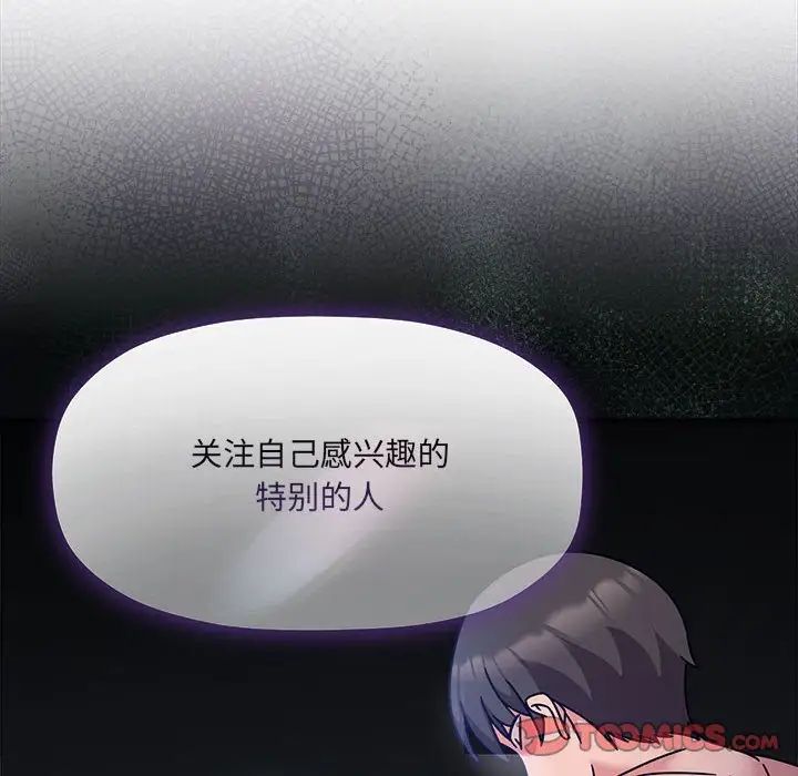 粉丝招募中!第59話