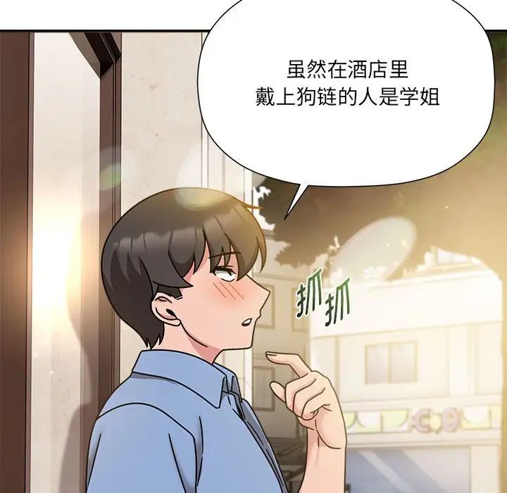 粉丝招募中!第59話