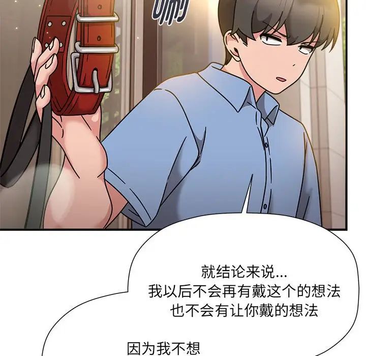 粉丝招募中!第59話