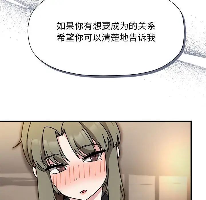 粉丝招募中!第59話