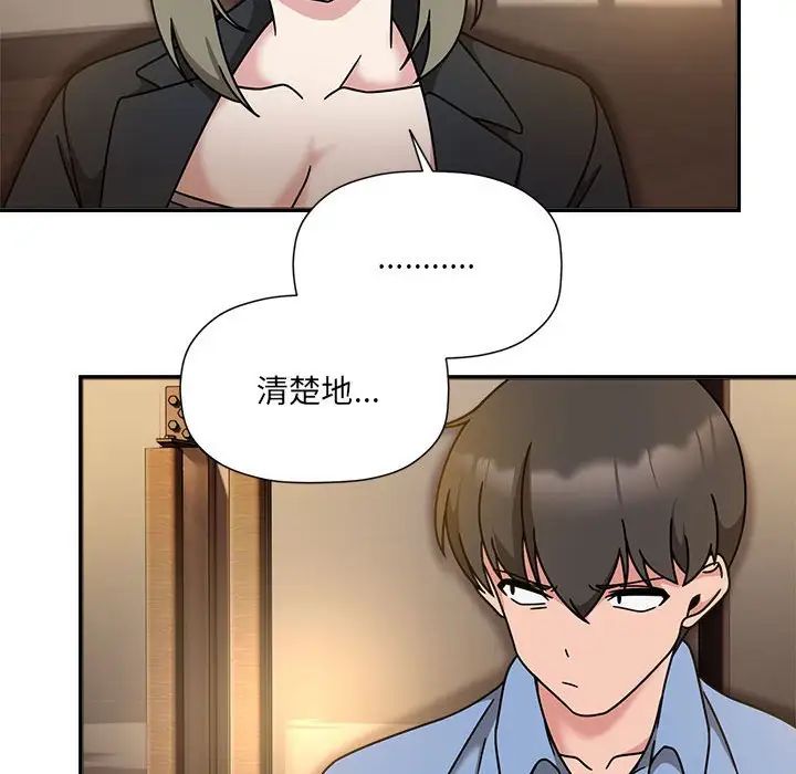 粉丝招募中!第59話