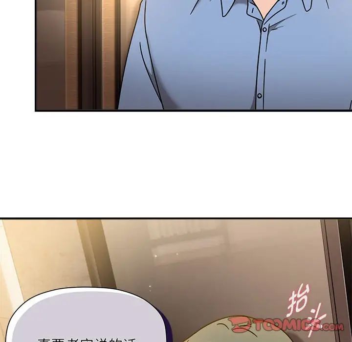 粉丝招募中!第59話