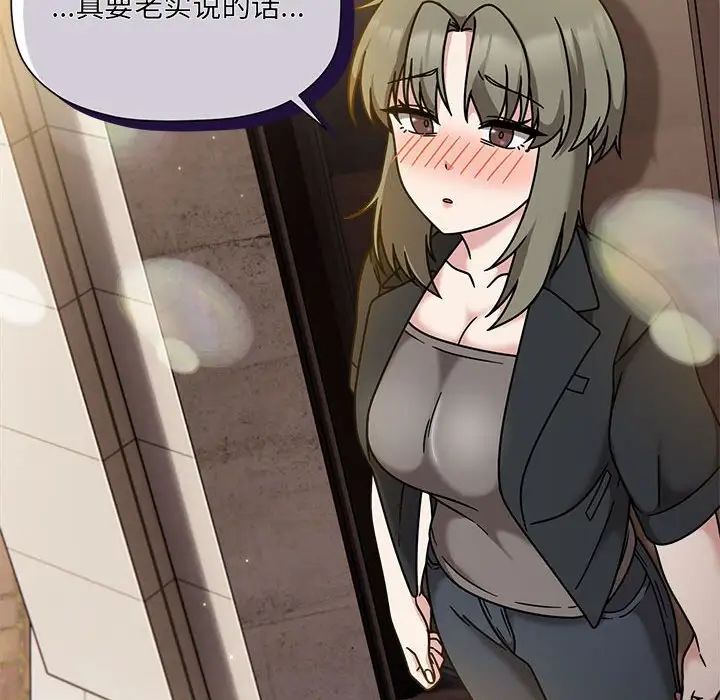 粉絲招募中!第59話