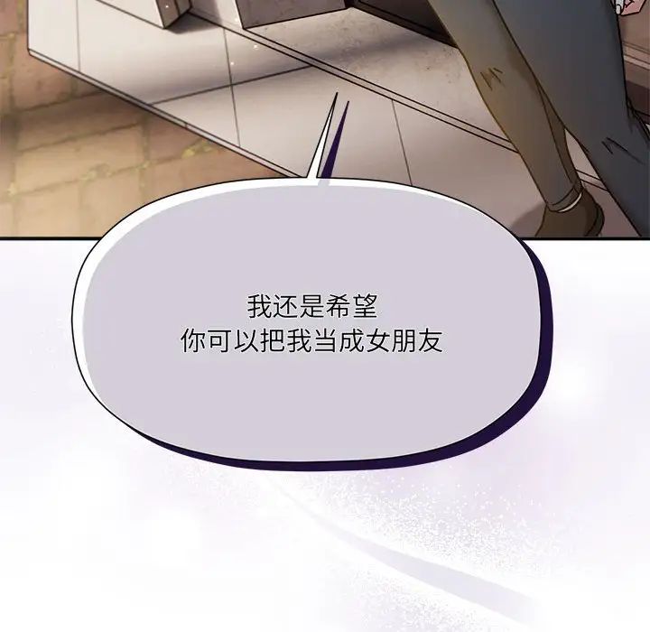 粉絲招募中!第59話