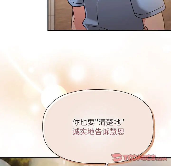 粉丝招募中!第59話