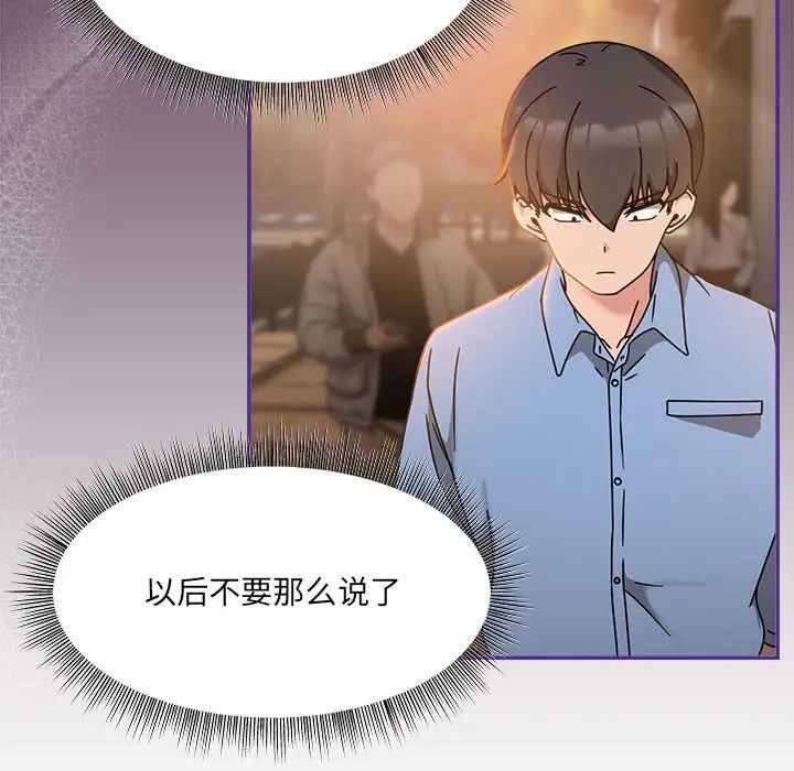 粉絲招募中!第59話