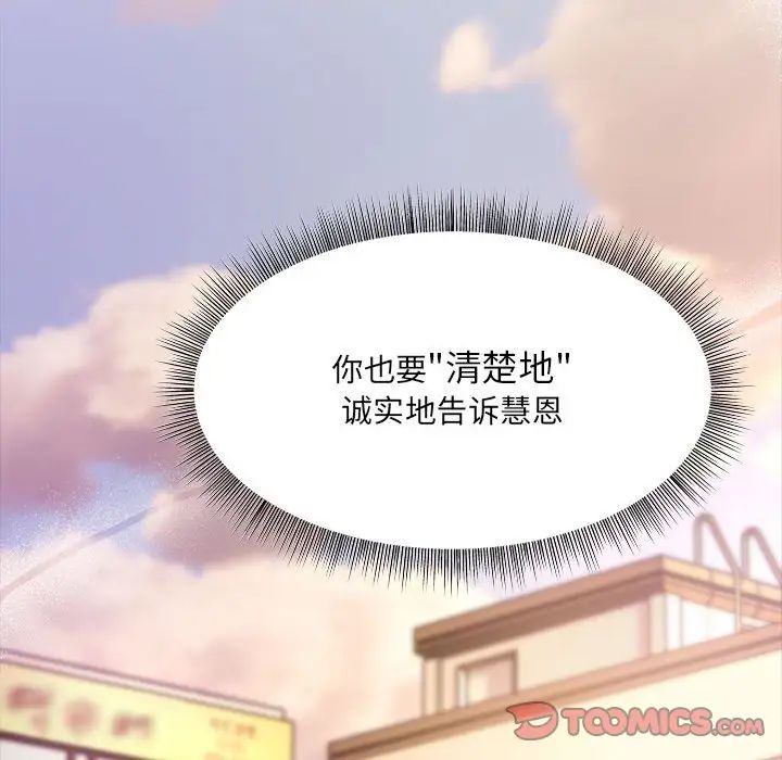 粉丝招募中!第59話