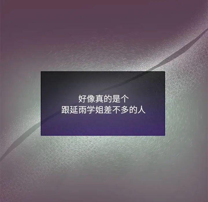 粉絲招募中!第59話