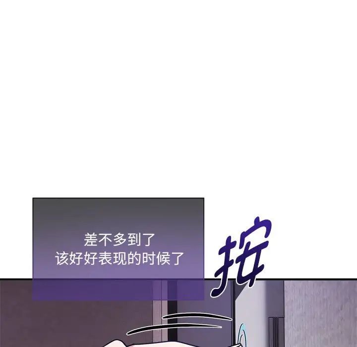 粉絲招募中!第59話