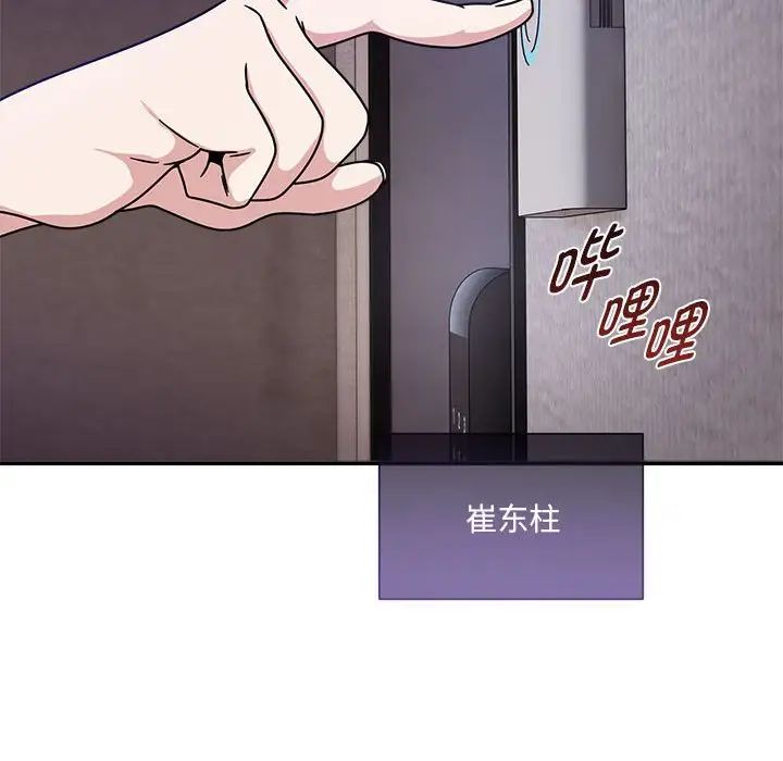 粉丝招募中!第59話