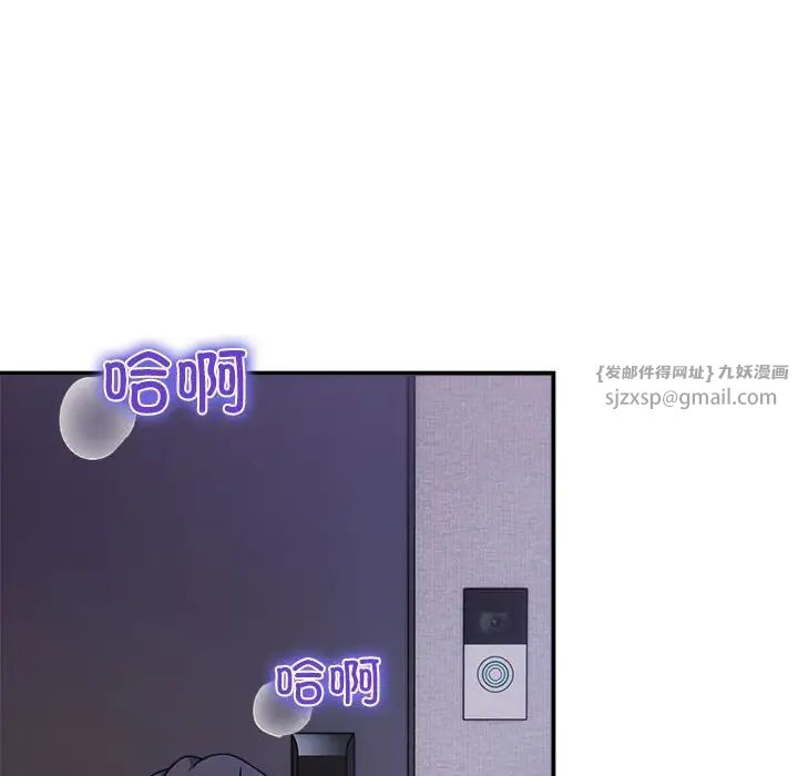 粉絲招募中!第59話