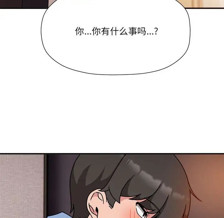 粉丝招募中!第59話