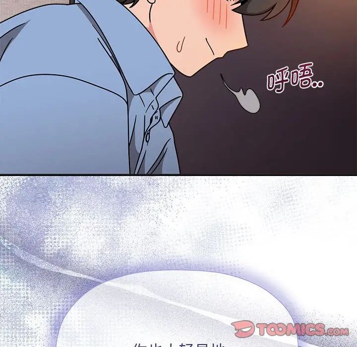 粉丝招募中!第59話