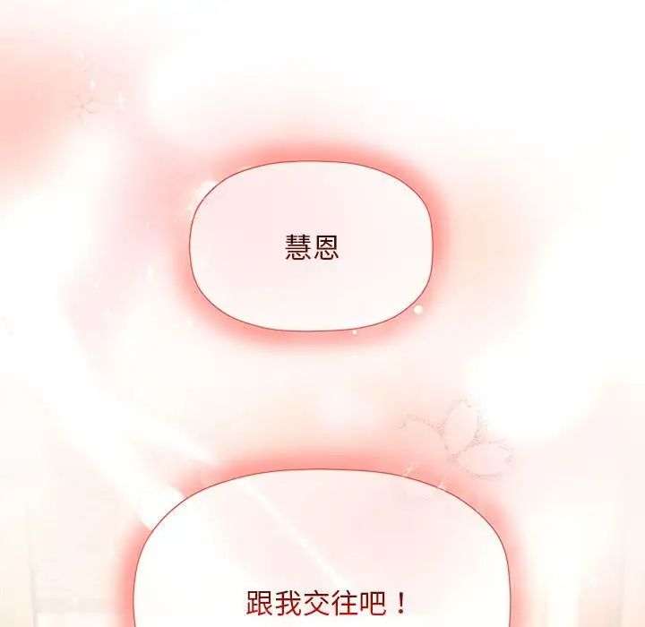 粉丝招募中!第59話