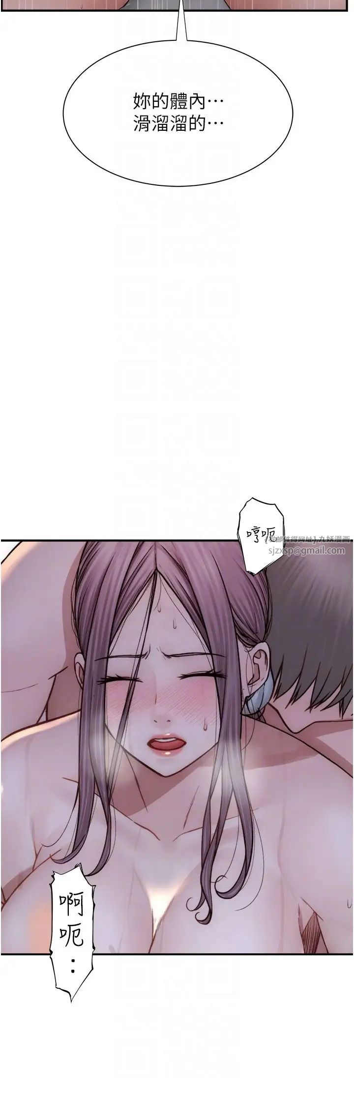 继母的香味第56話-呻吟不斷的摩鐵房間