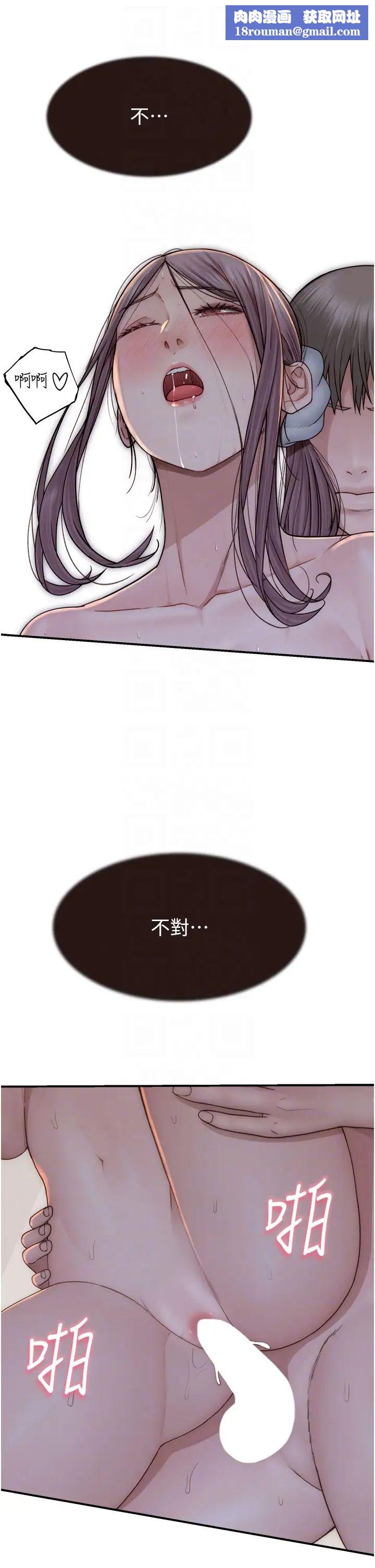 继母的香味第56話-呻吟不斷的摩鐵房間