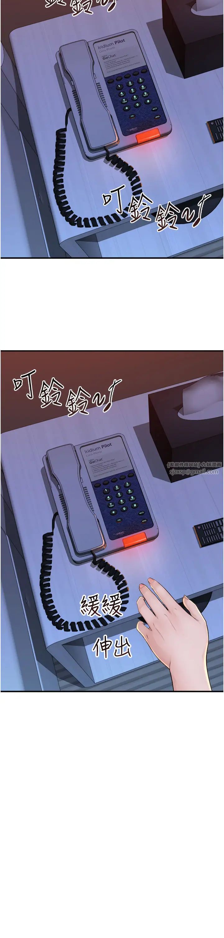 繼母的香味第56話-呻吟不斷的摩鐵房間