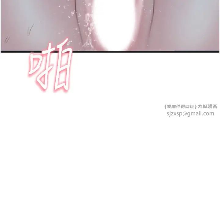 继母的香味第56話-呻吟不斷的摩鐵房間