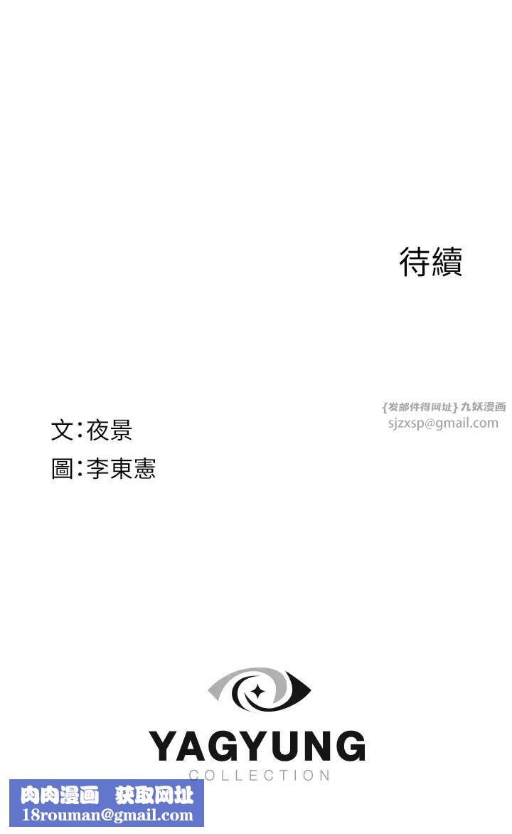 继母的香味第56話-呻吟不斷的摩鐵房間