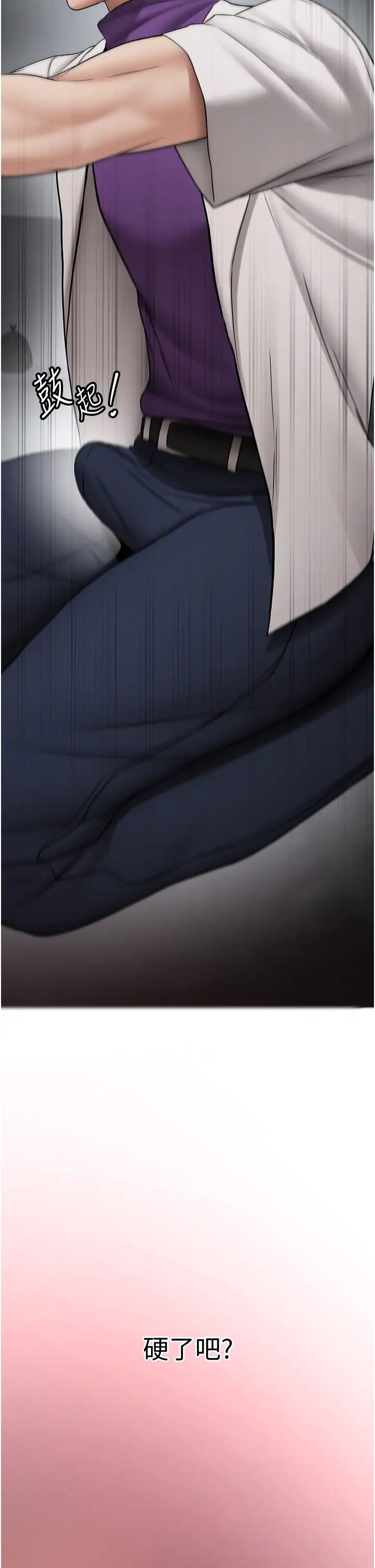 搶女友速成班第48話-給男友戴綠帽的感覺真好