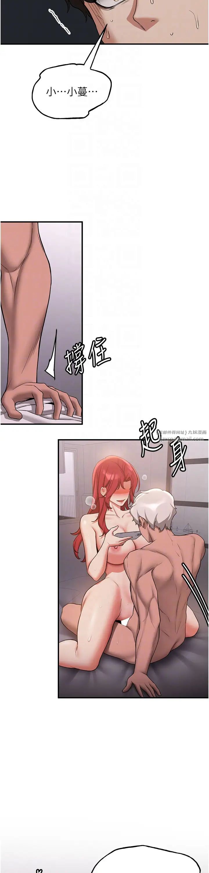 搶女友速成班第48話-給男友戴綠帽的感覺真好