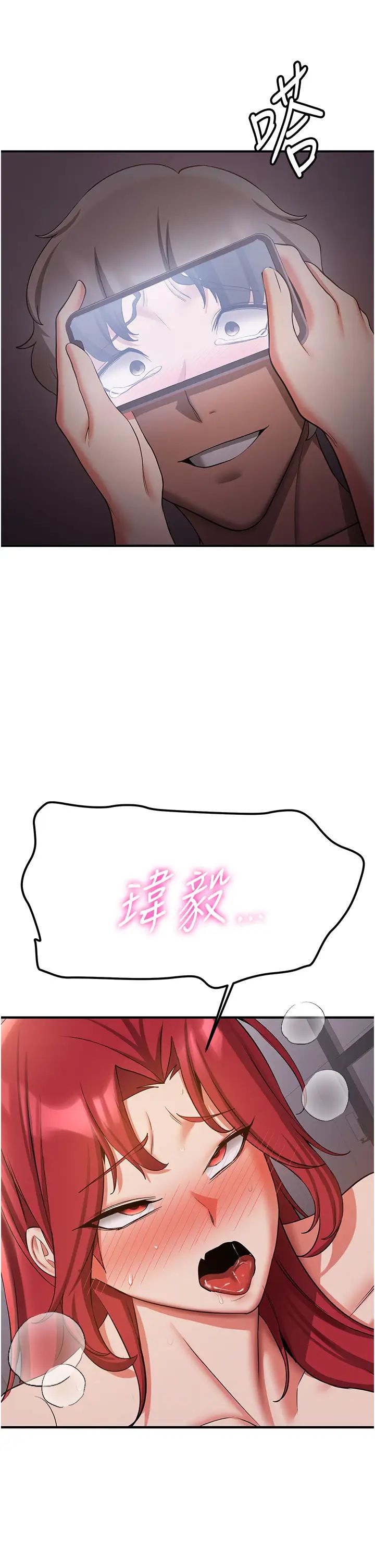 抢女友速成班第48話-給男友戴綠帽的感覺真好