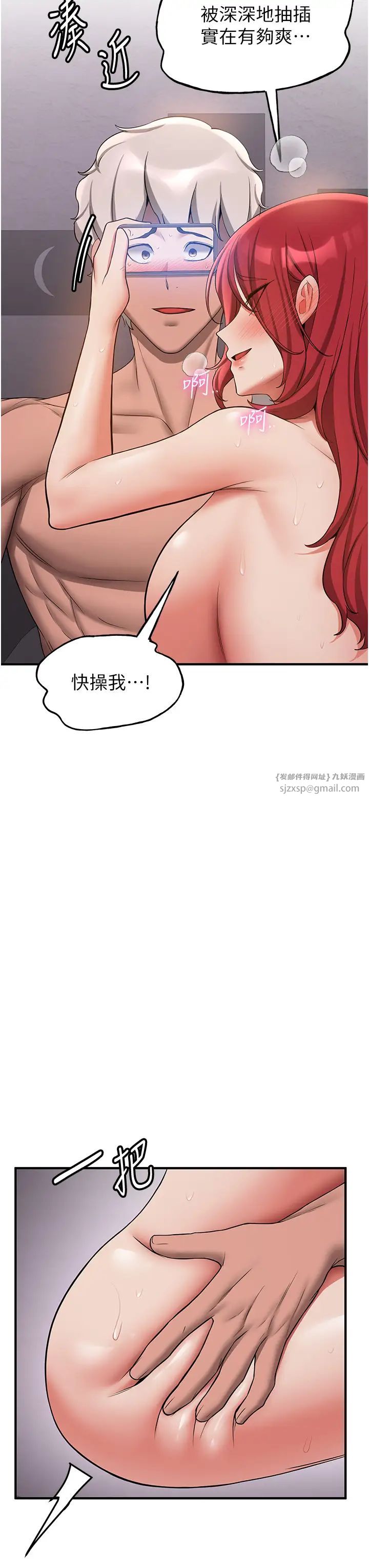 抢女友速成班第48話-給男友戴綠帽的感覺真好