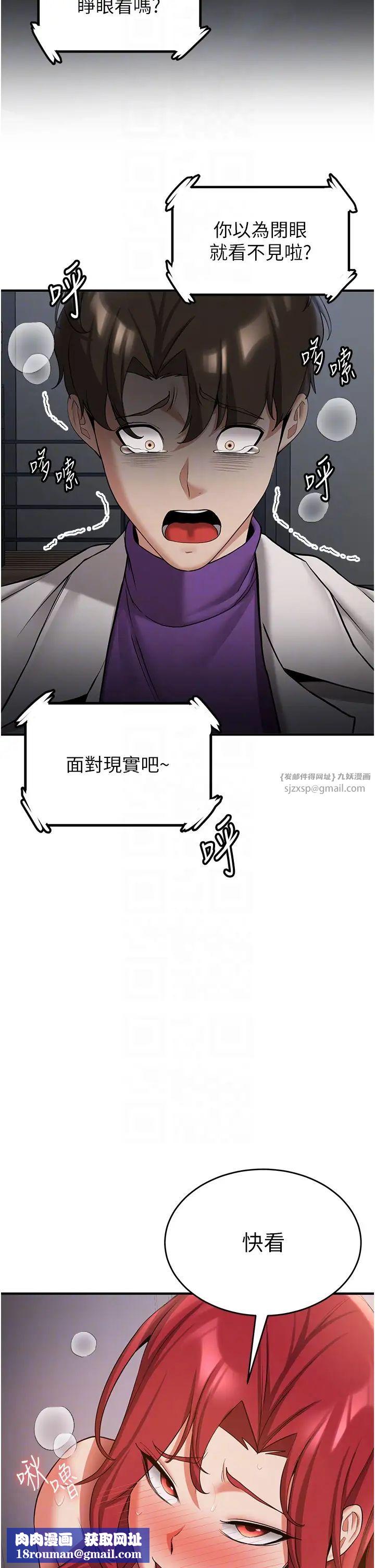 抢女友速成班第48話-給男友戴綠帽的感覺真好